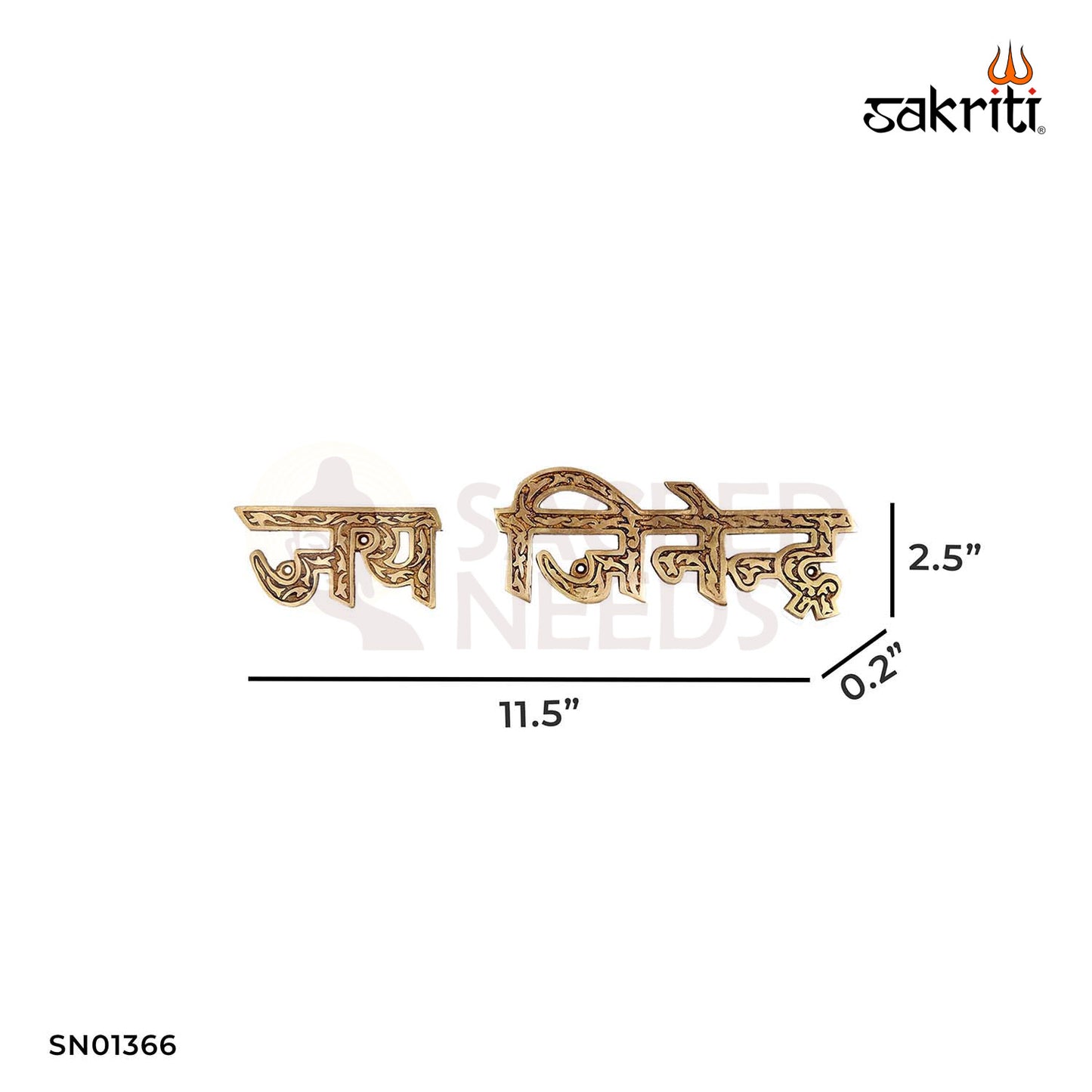 Brass Jai Jinendra Wall Hanging – 11.5 Inch length Jainism Symbol Plate