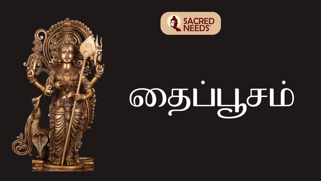 தைப்பூசம் திருவிழா: முருகப்பெருமானின் மகத்தான திருவிழா