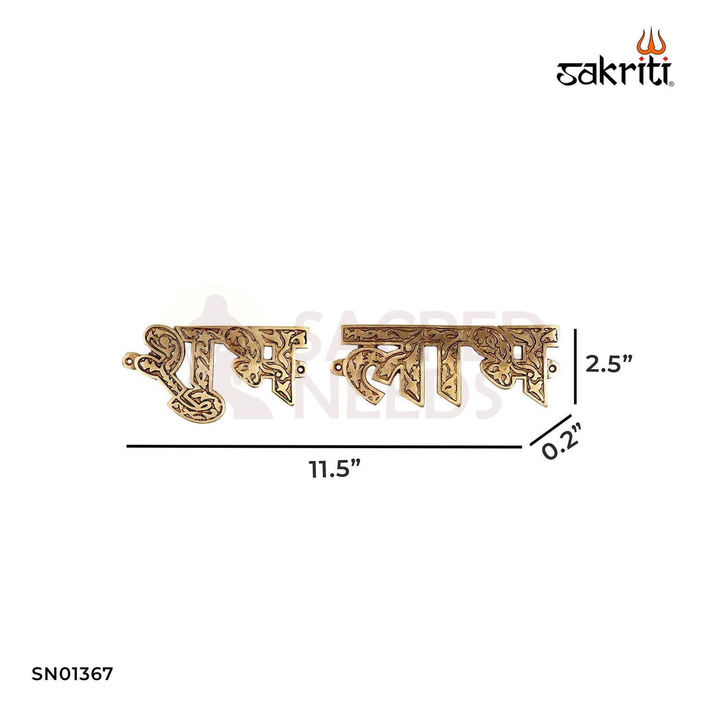 Brass Shubh Labh Wall Mounted Plate – 11.5 Inch Length Entrance Decor