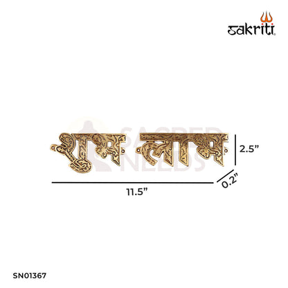 Brass Shubh Labh Wall Mounted Plate – 11.5 Inch Length Entrance Decor
