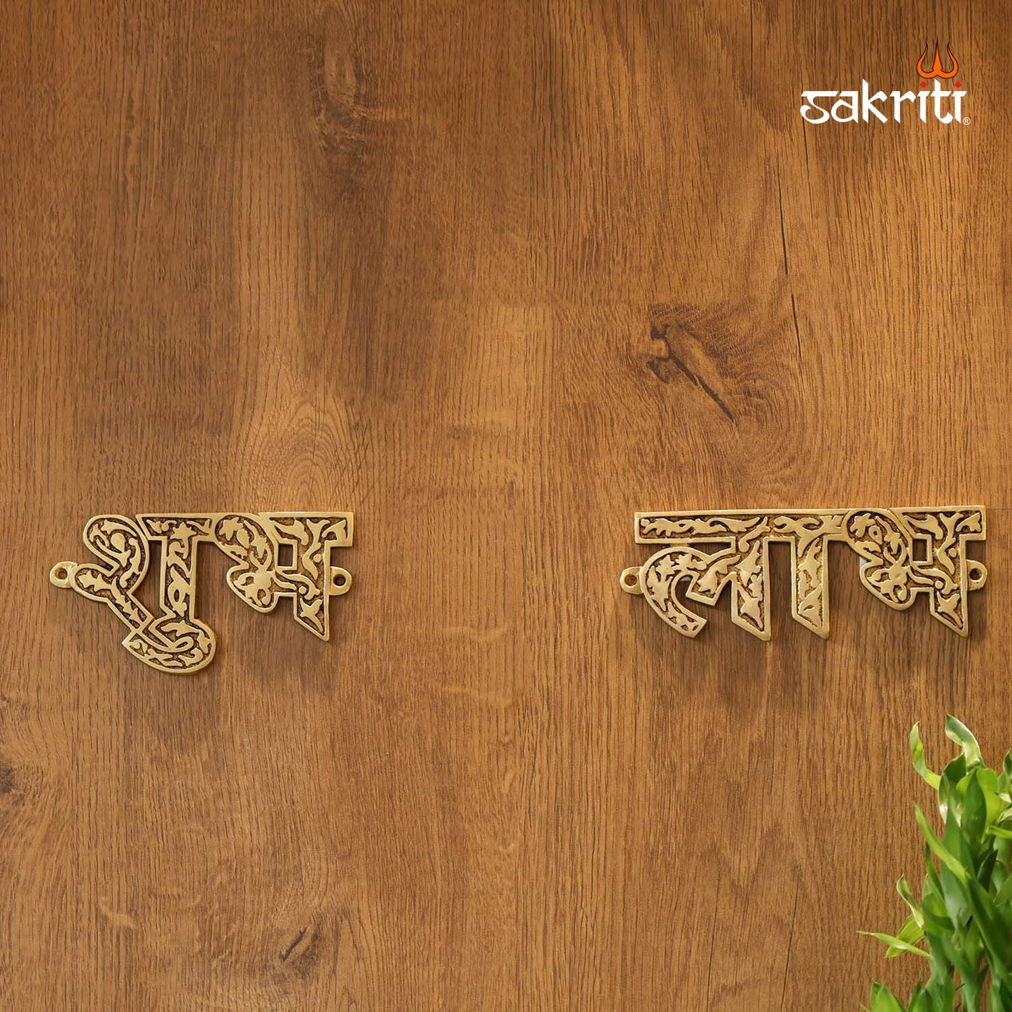 Brass Shubh Labh Wall Mounted Plate – 11.5 Inch Length Entrance Decor